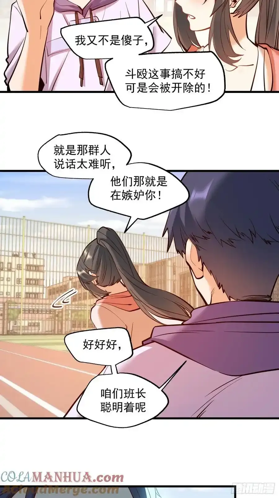 第61话 第13页