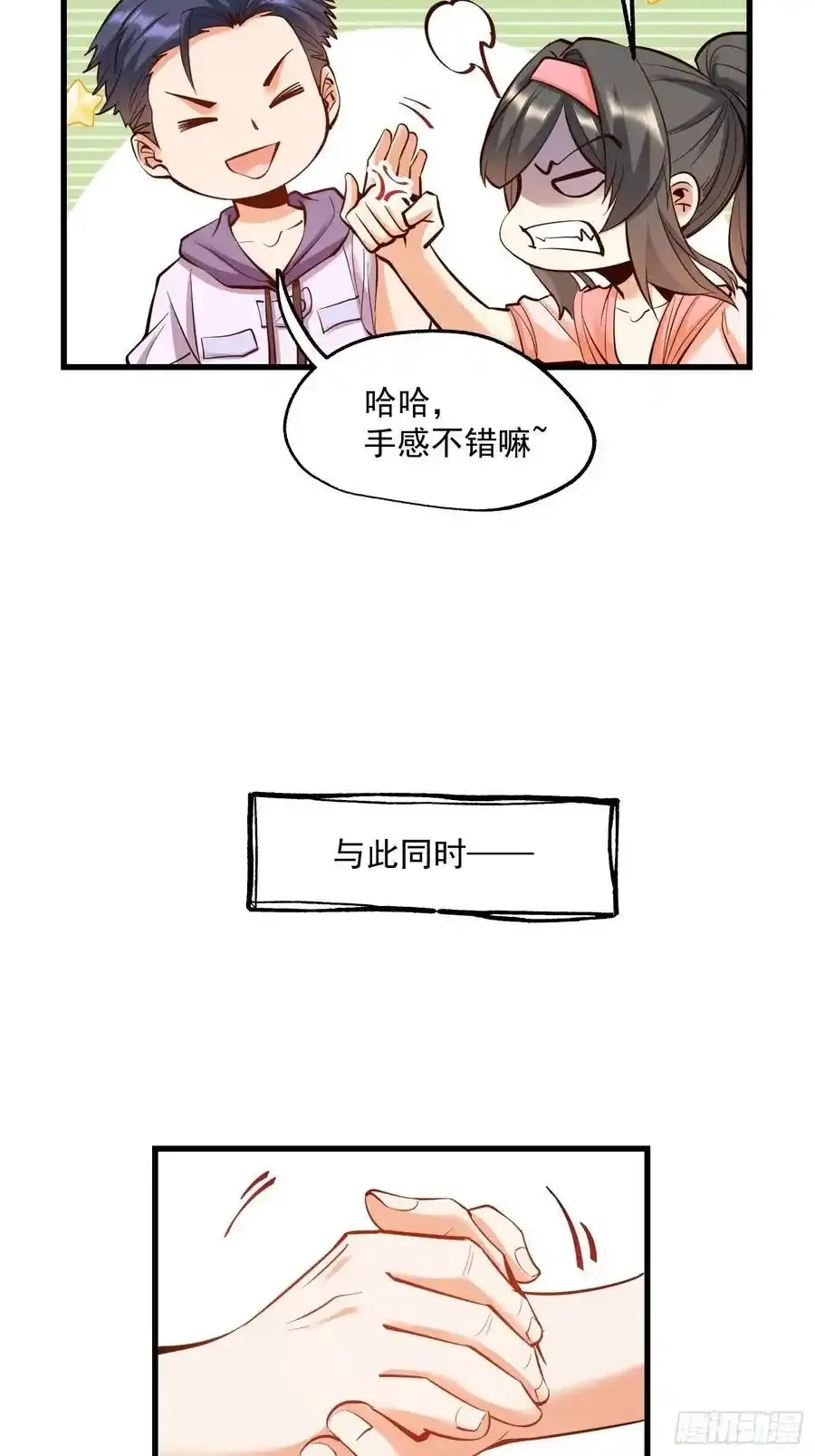 第61话 第16页