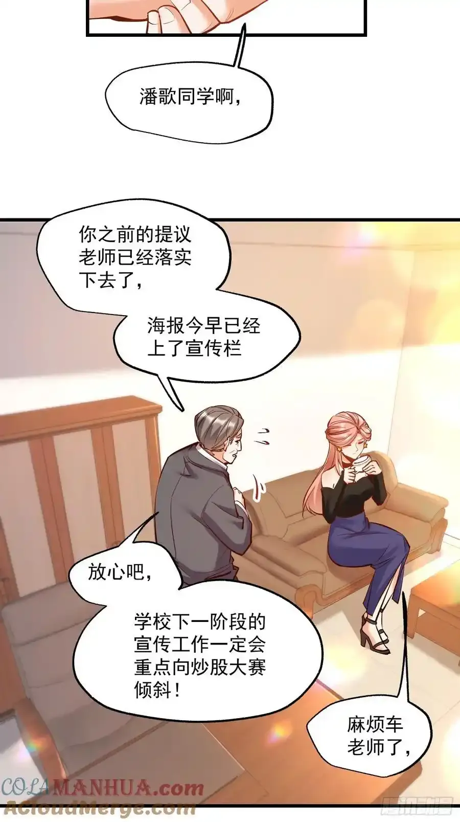 第61话 第17页