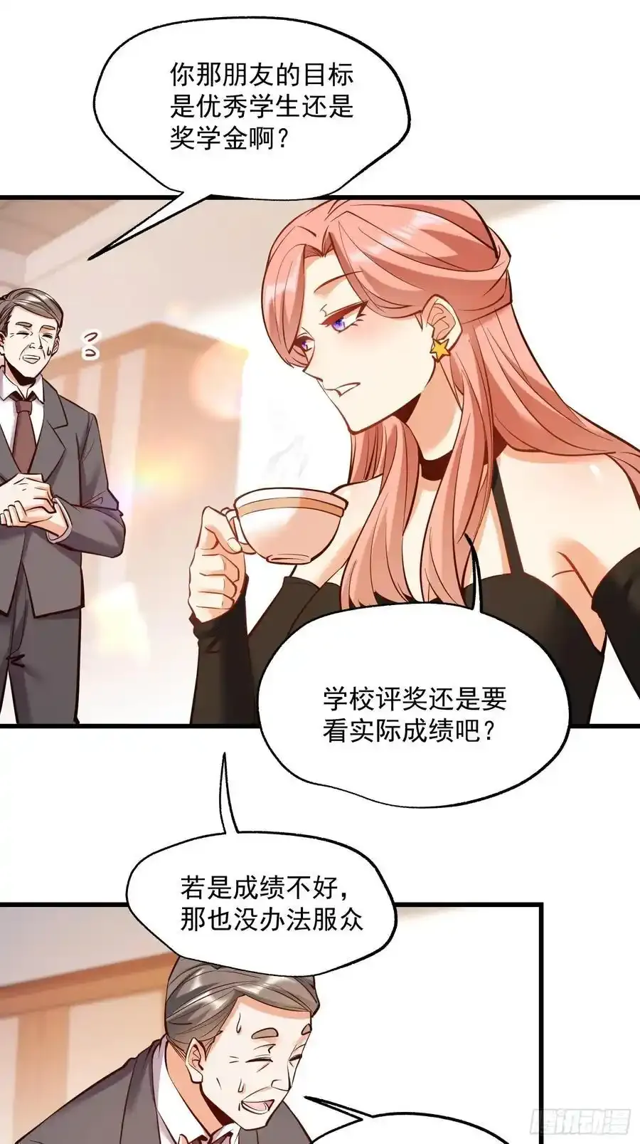 第61话 第18页