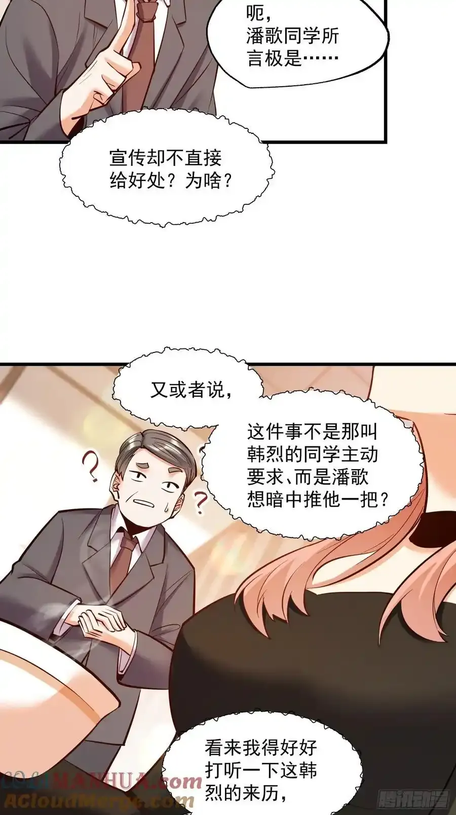 第61话 第19页