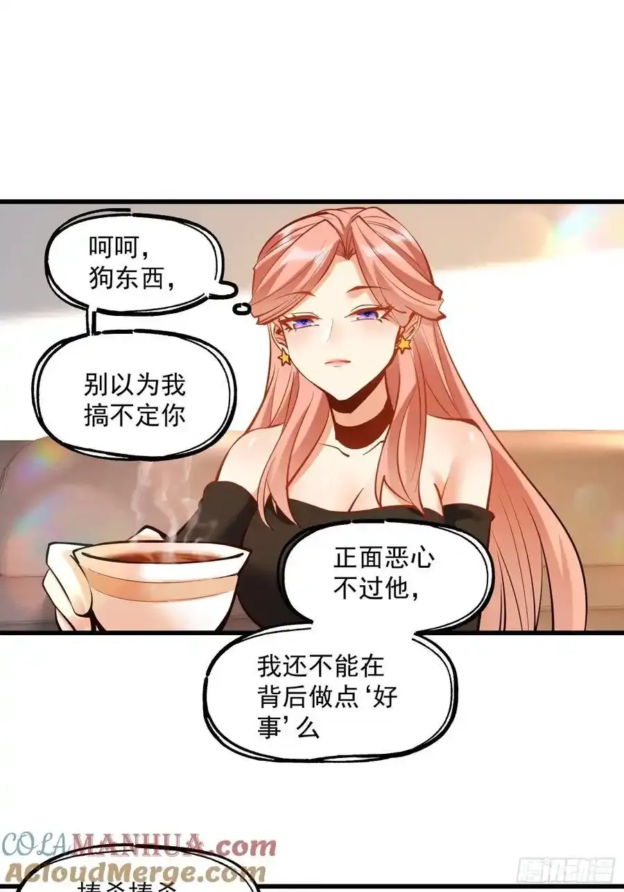 第61话 第21页