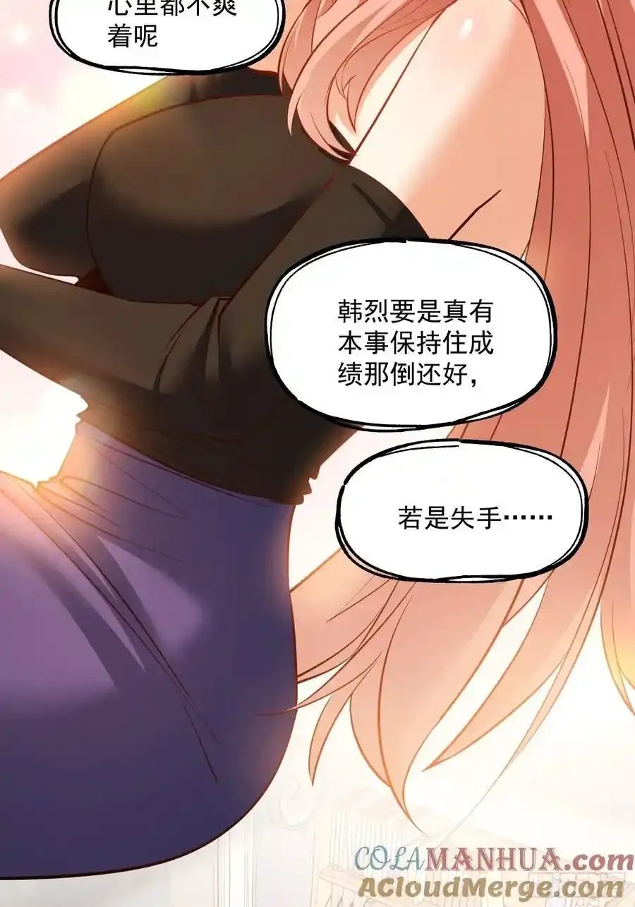 第61话 第23页