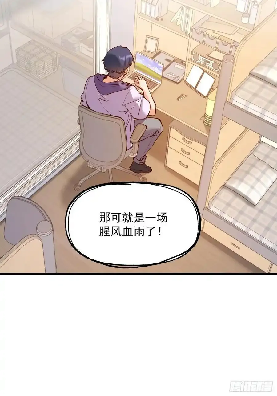 第61话 第24页