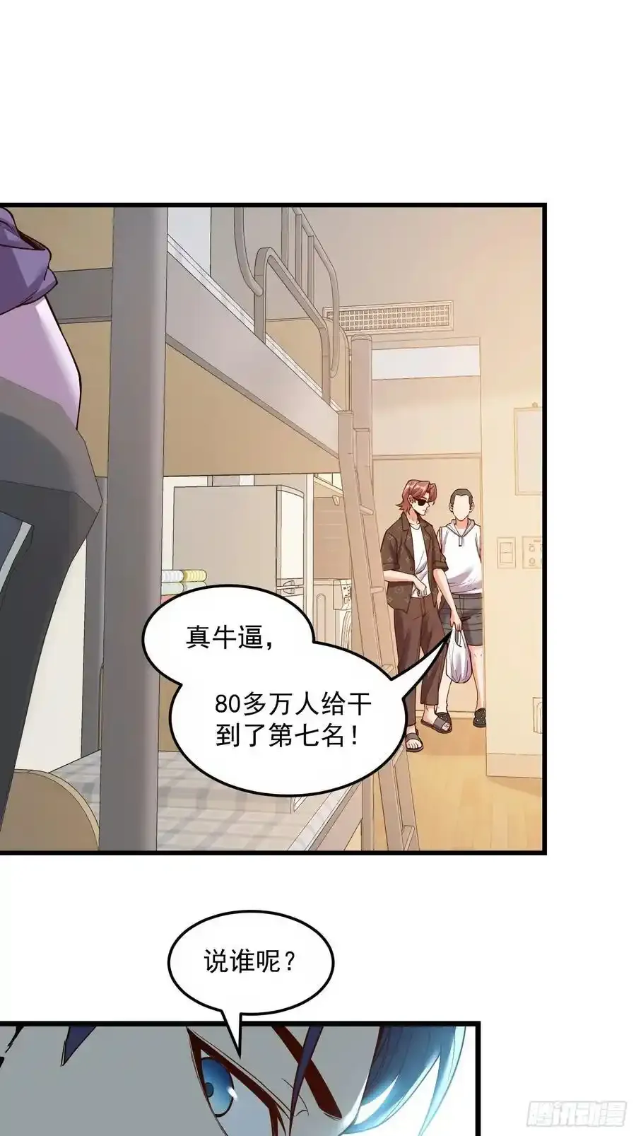 第61话 第26页