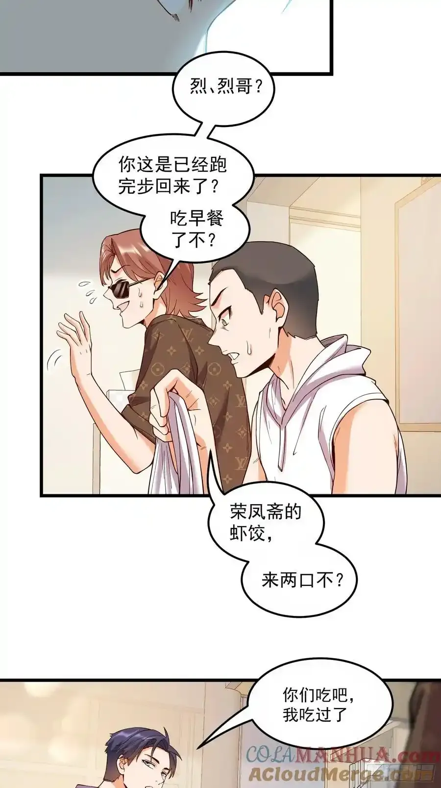 第61话 第27页