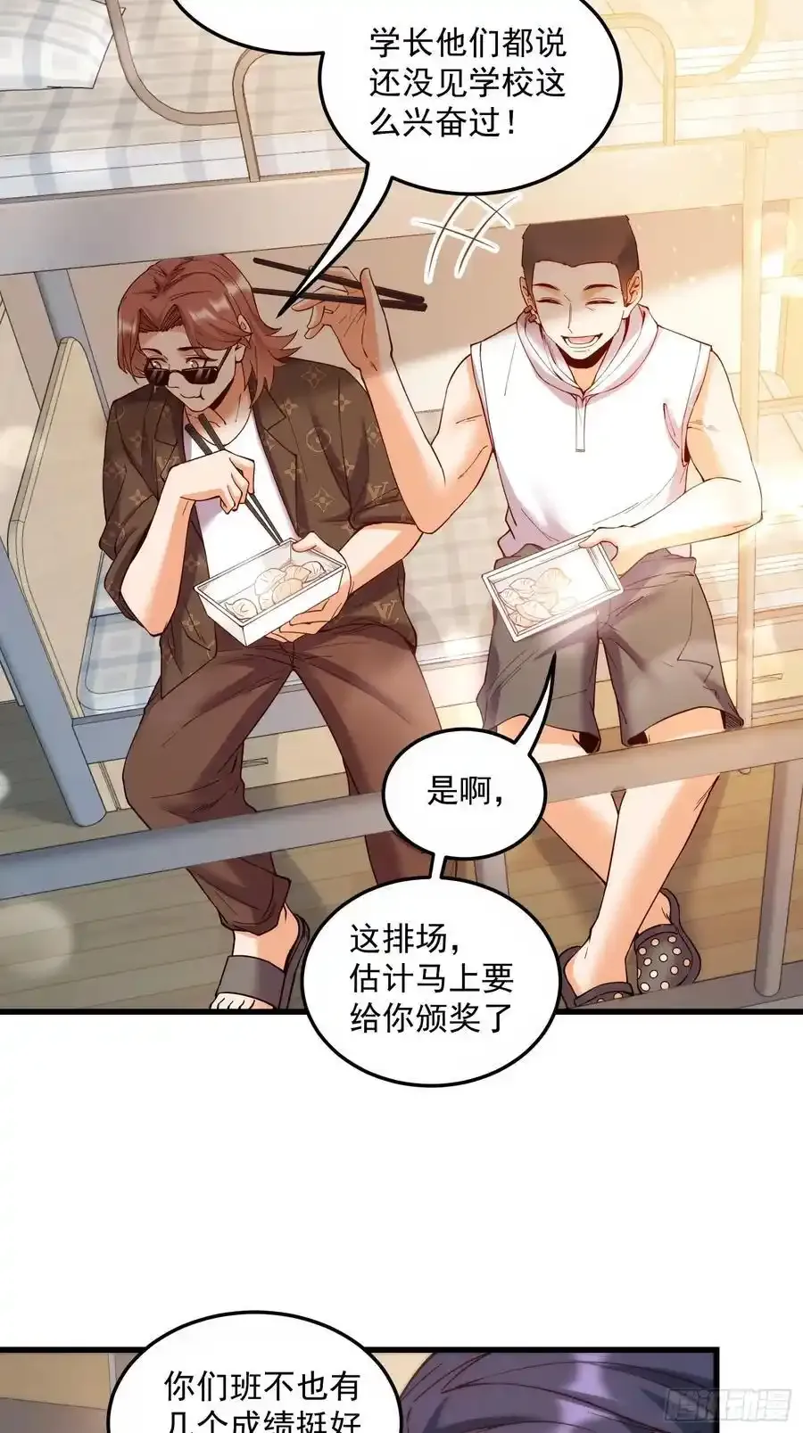 第61话 第30页