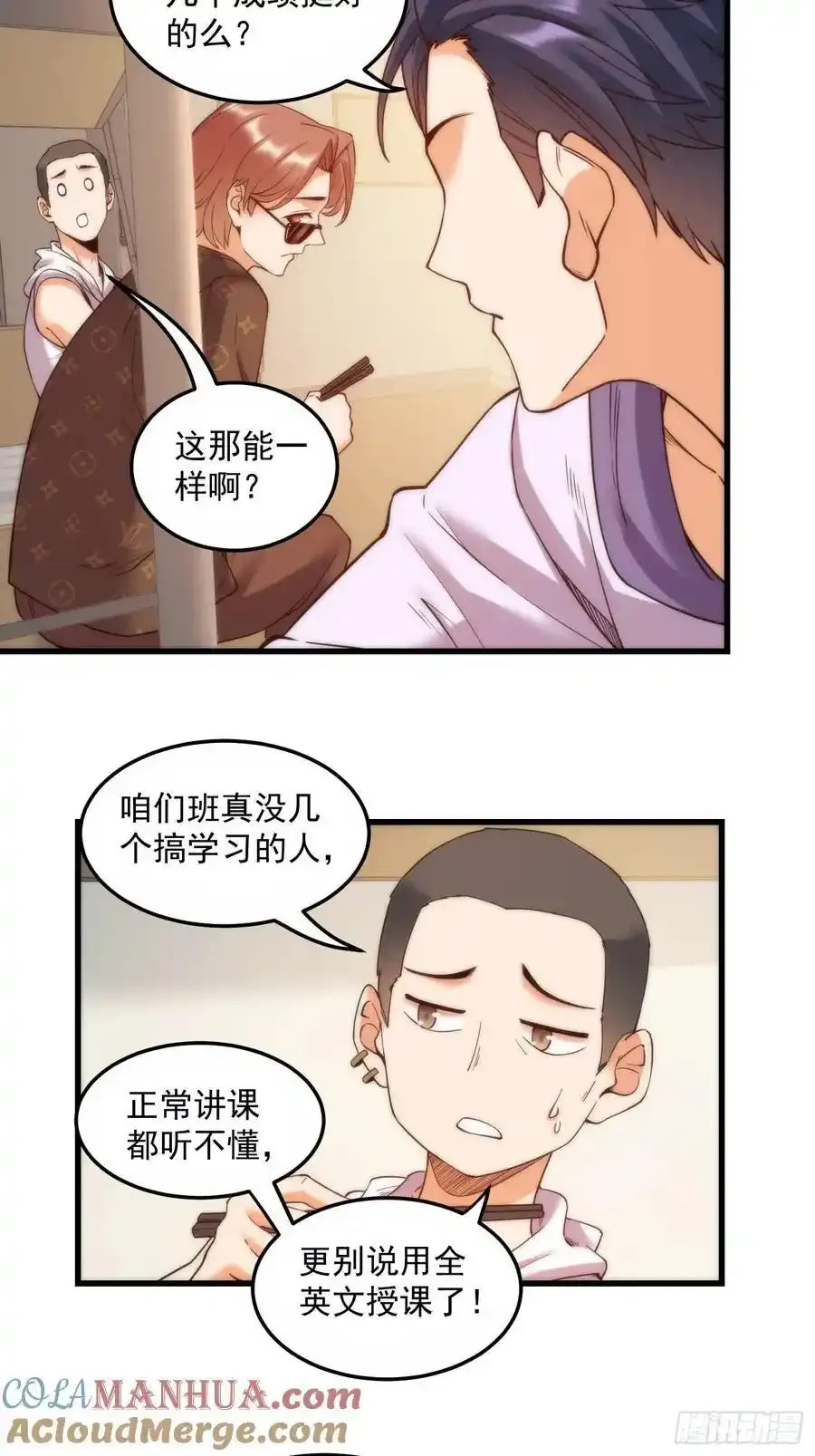 第61话 第31页