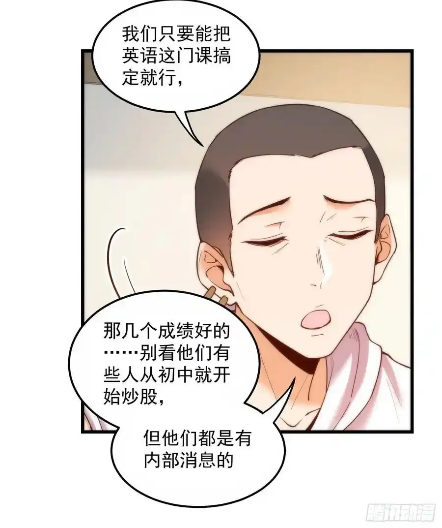 第61话 第32页