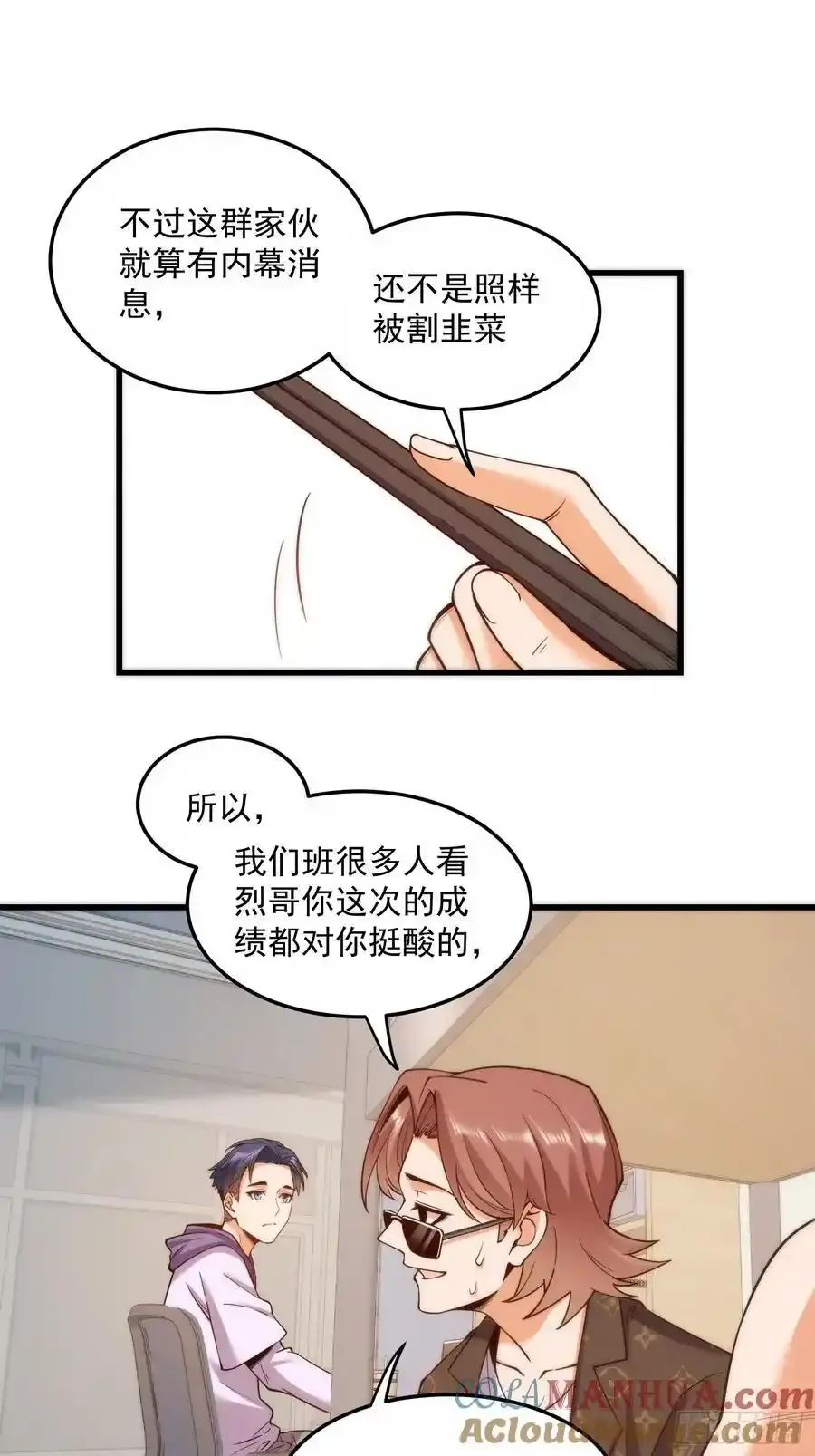 第61话 第33页