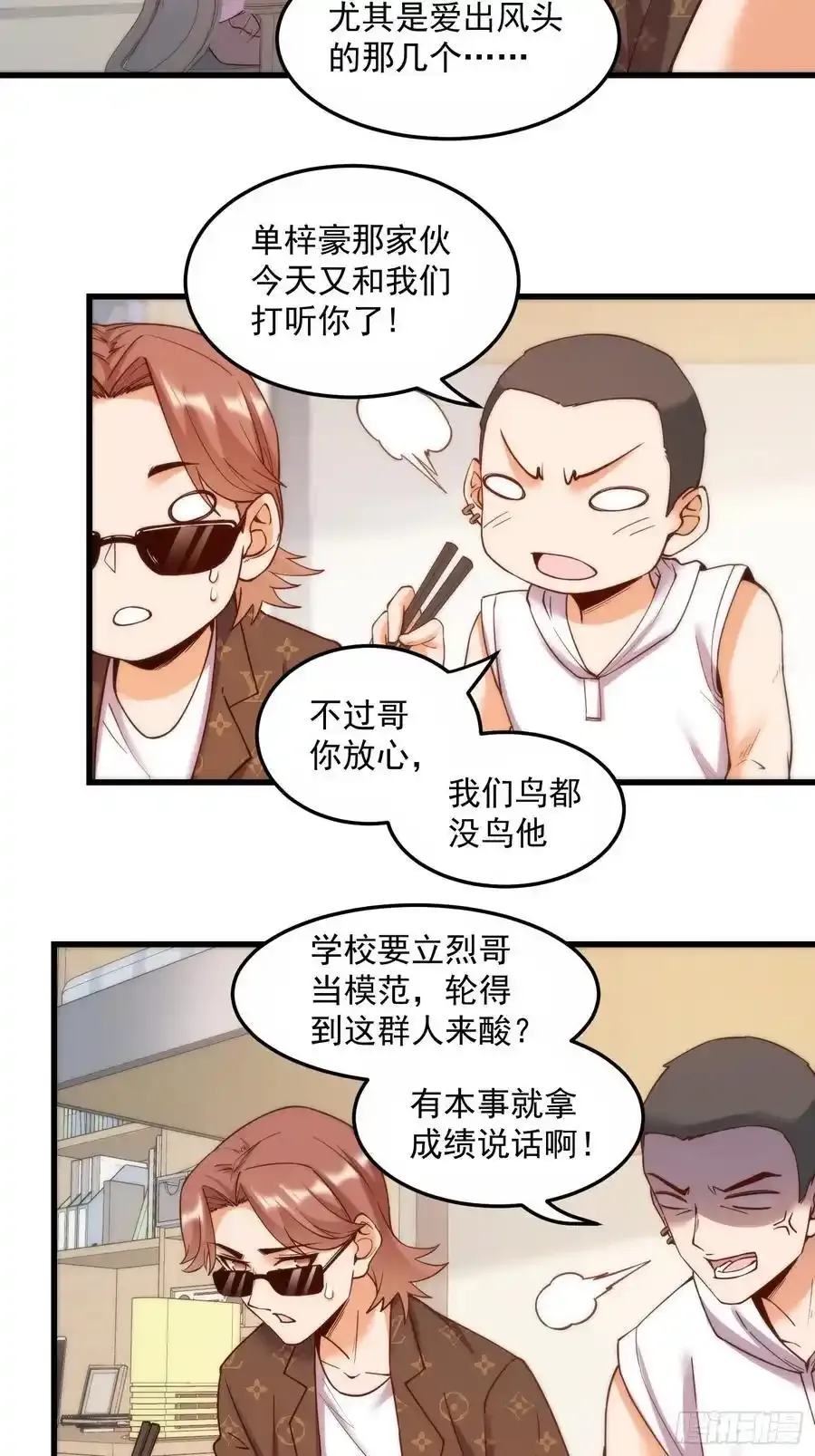 第61话 第34页