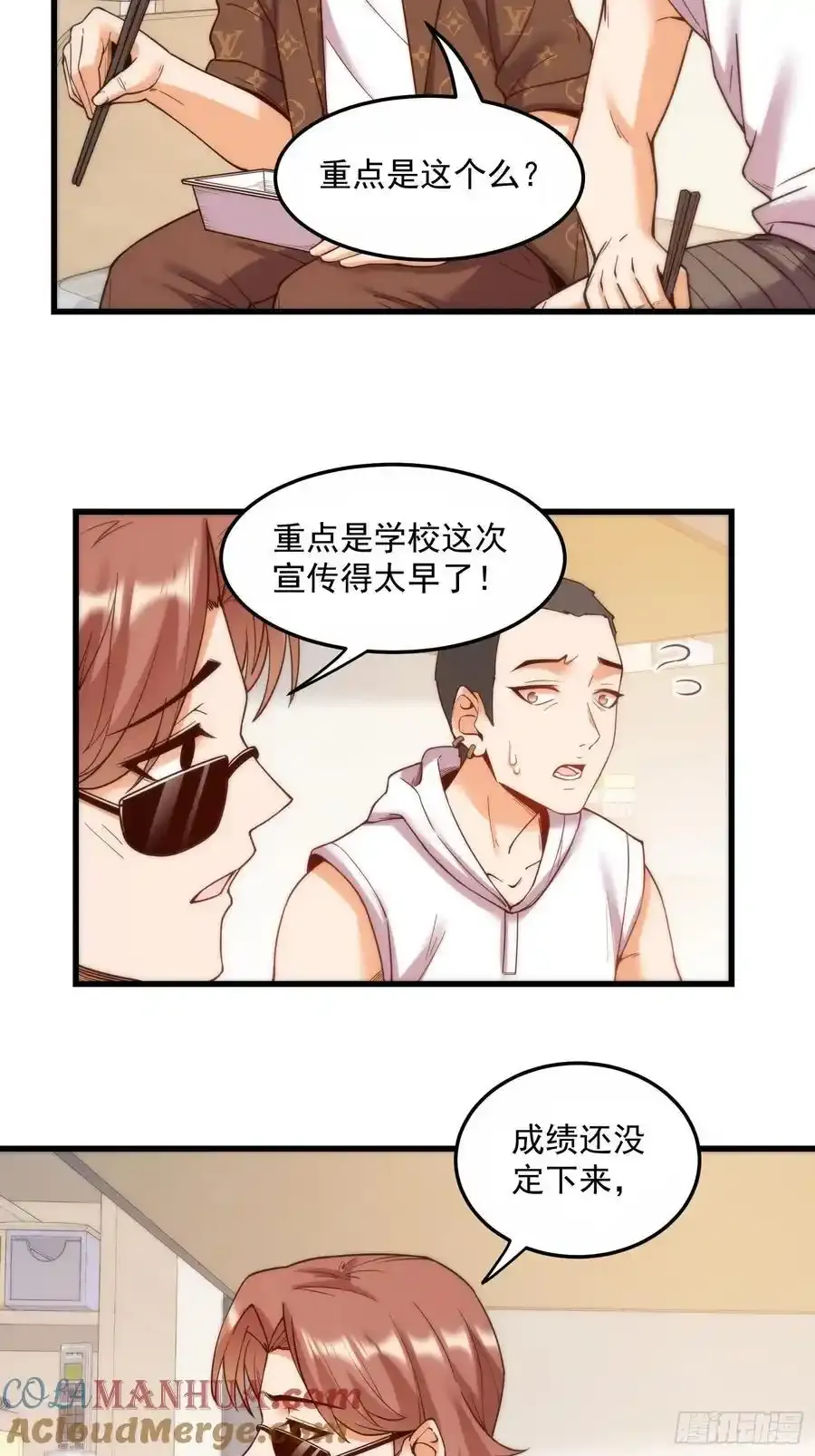 第61话 第35页