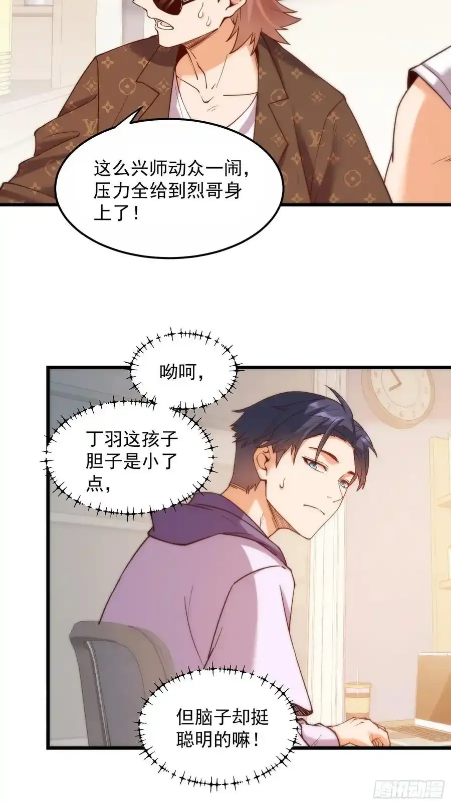 第61话 第36页