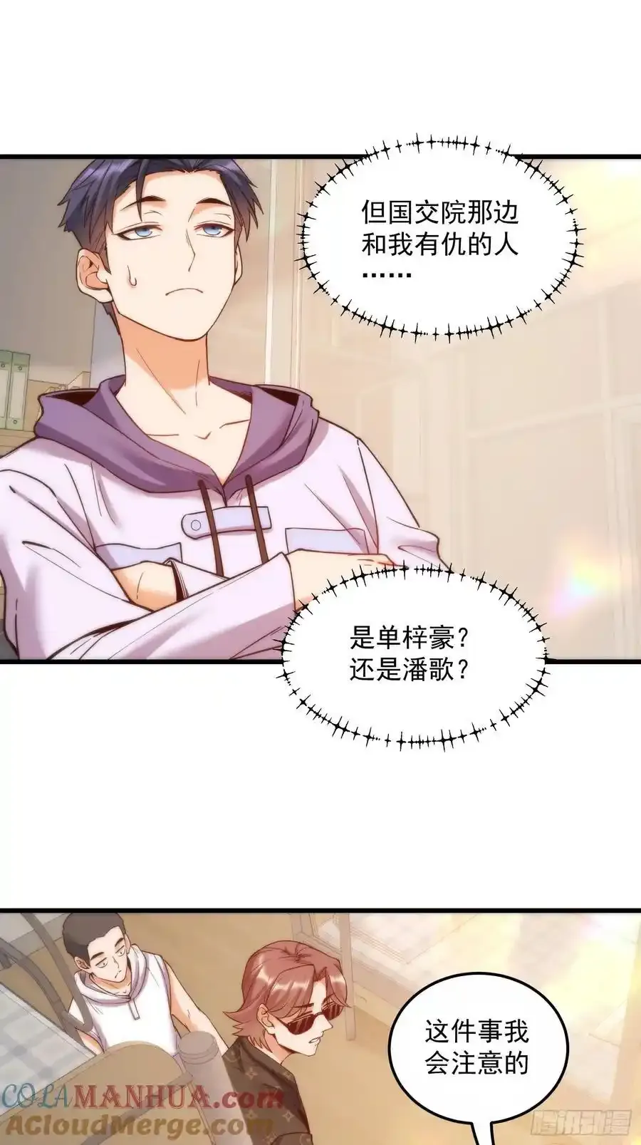 第61话 第37页