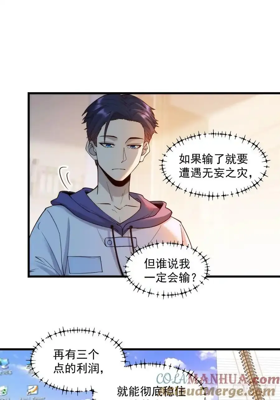 第61话 第39页