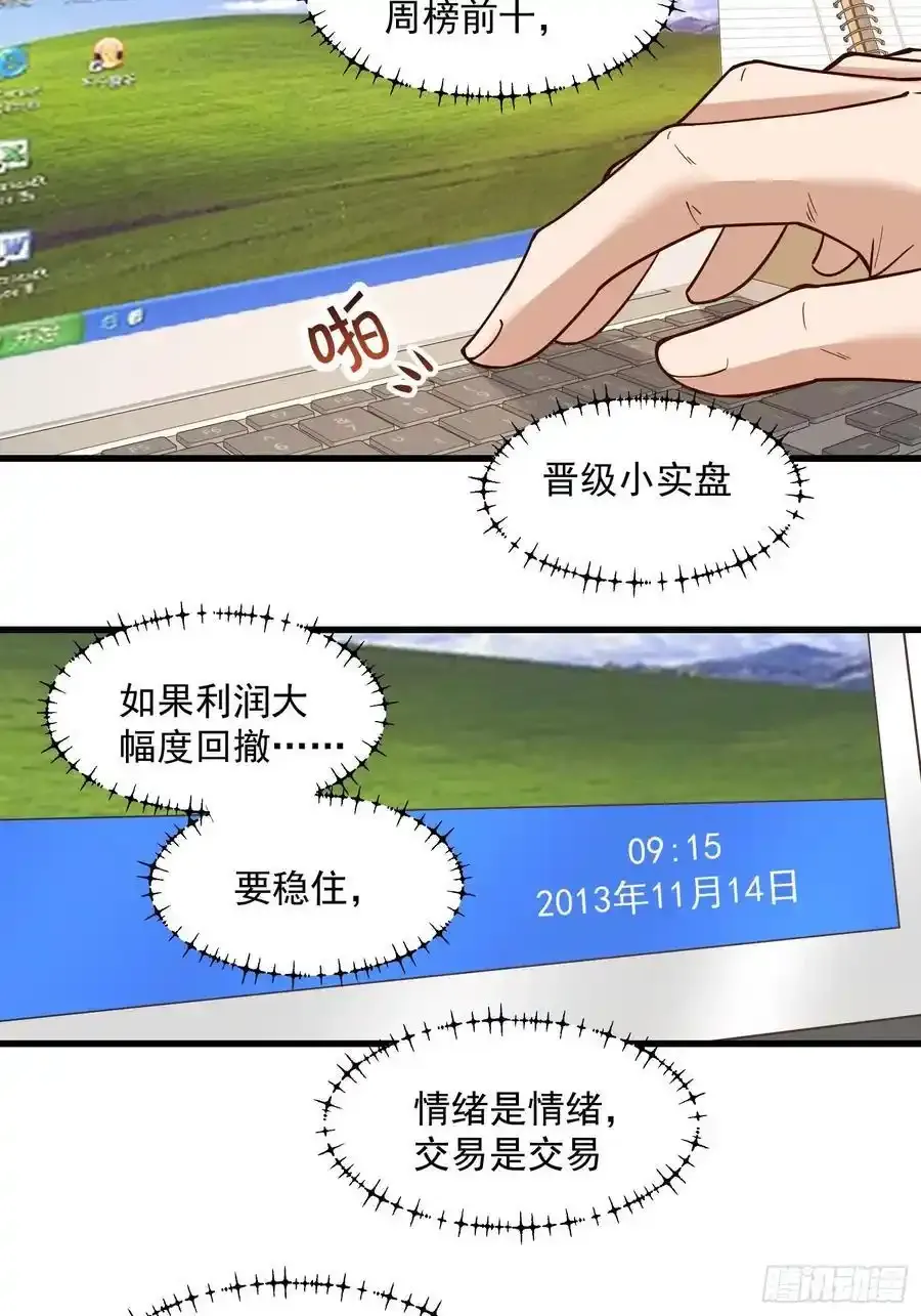 第61话 第40页
