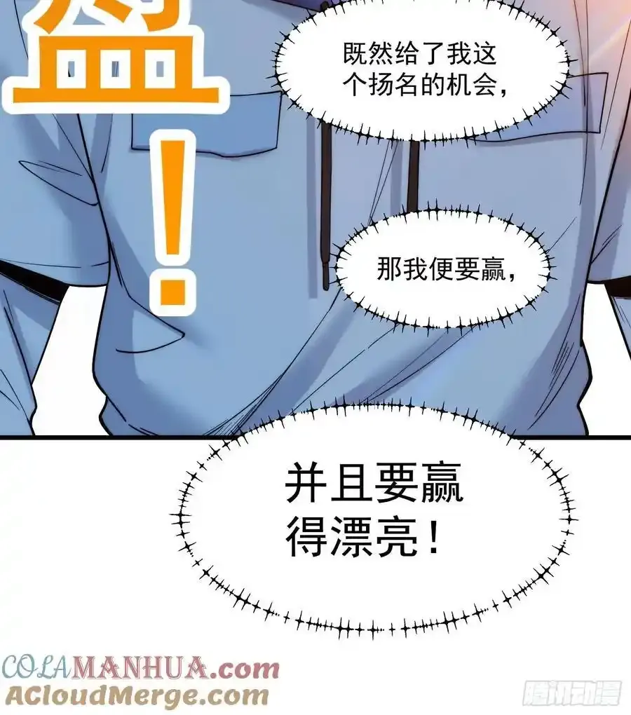 第61话 第43页
