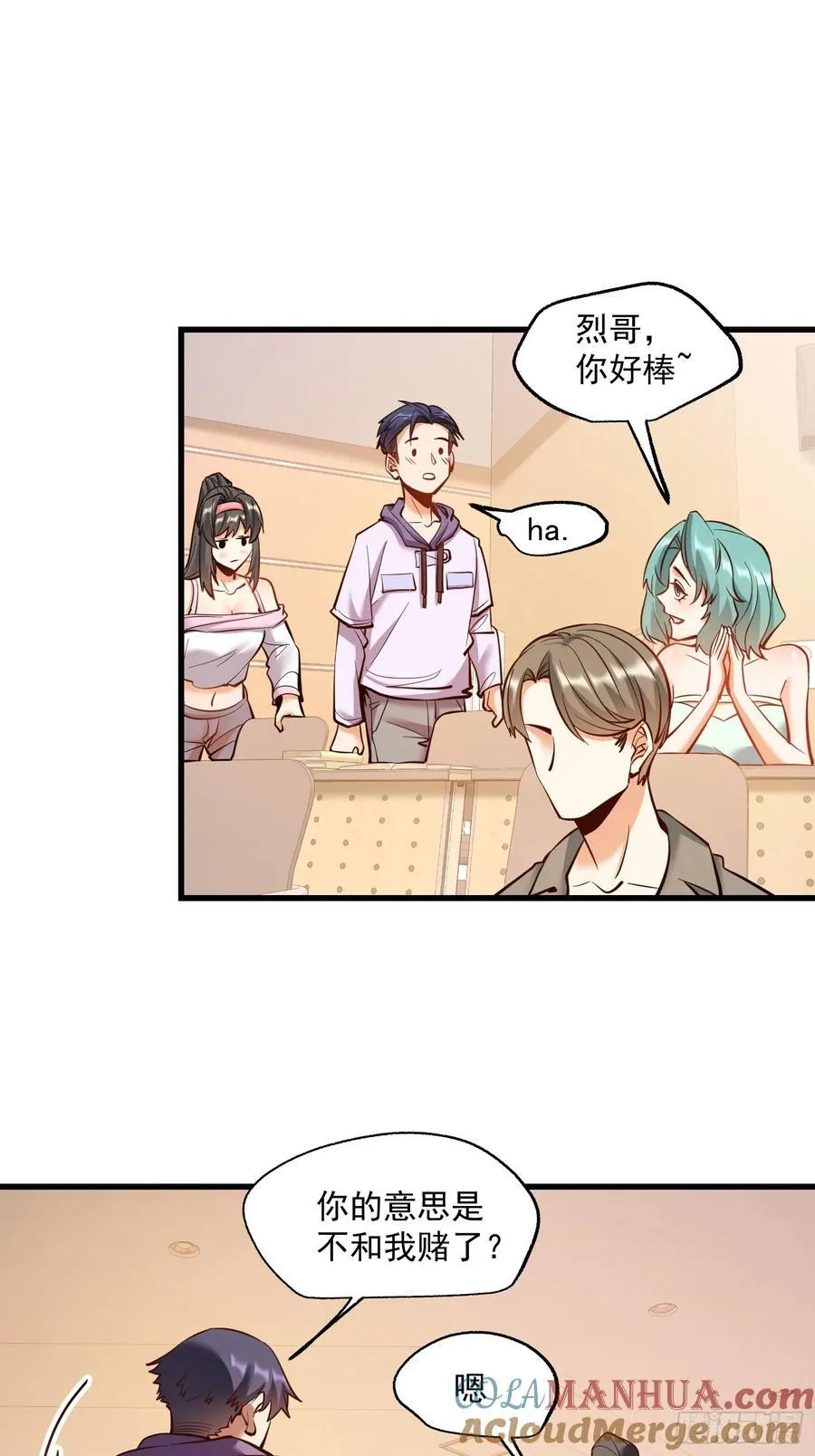 第63话 第3页