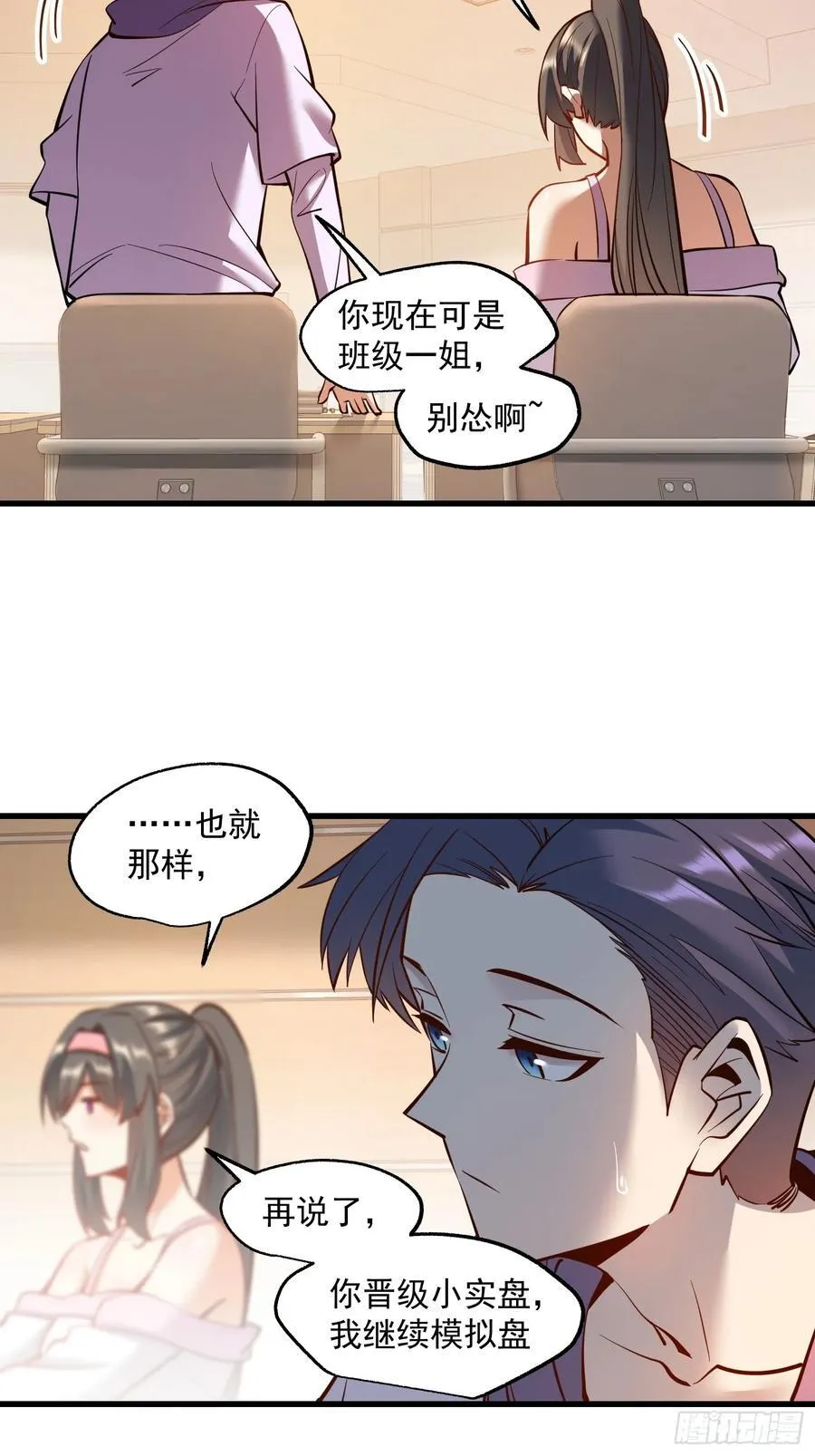 第63话 第4页