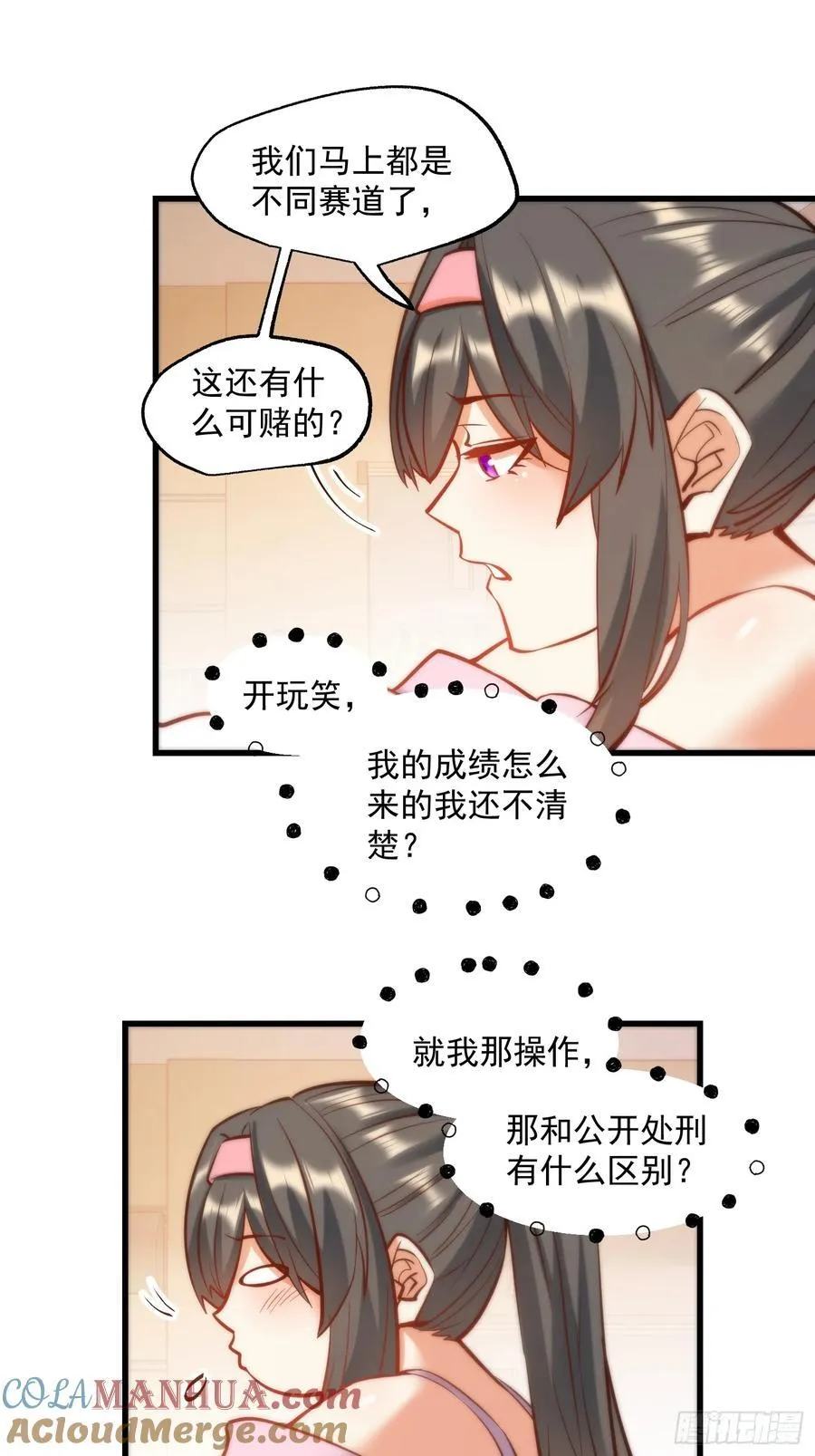第63话 第5页