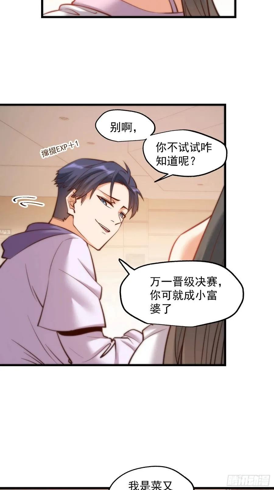 第63话 第6页