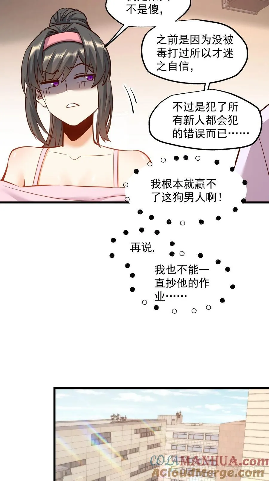 第63话 第7页