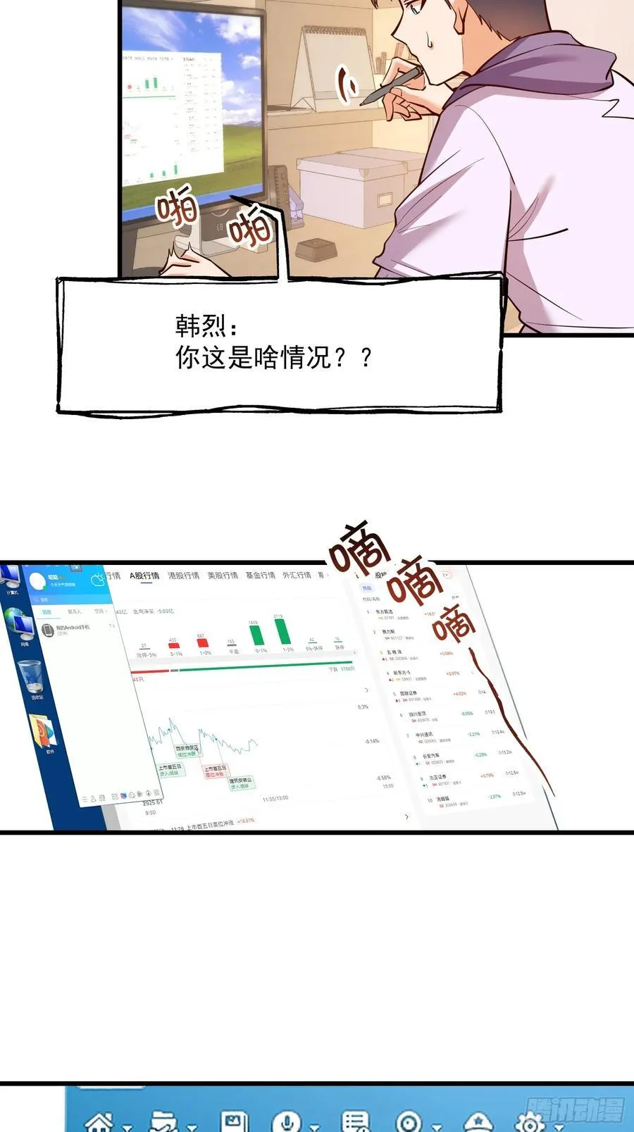 第63话 第10页