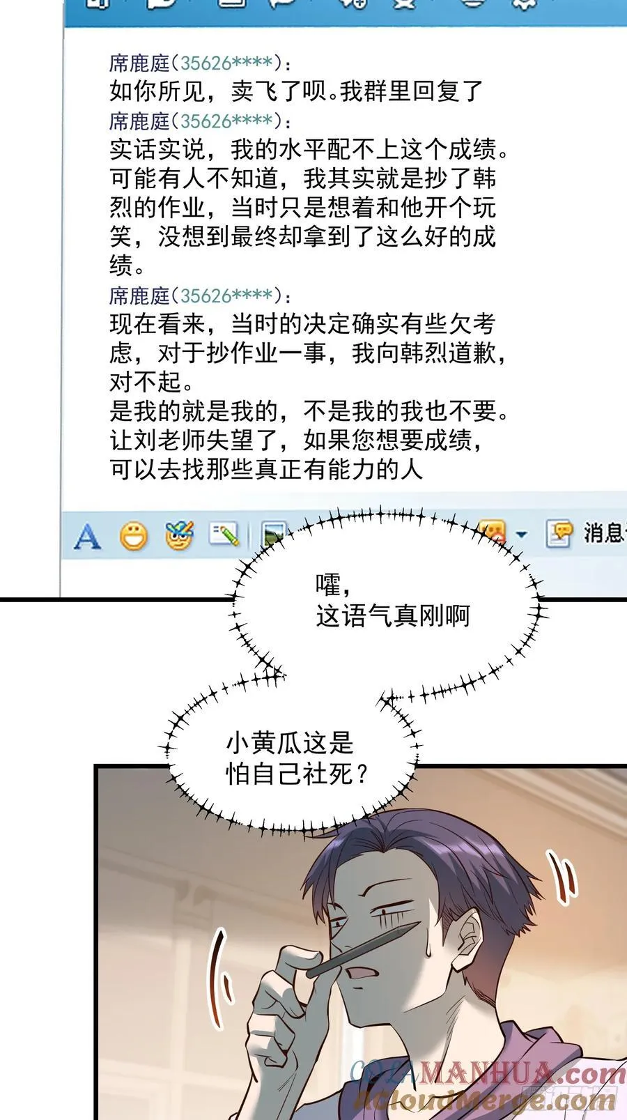 第63话 第11页