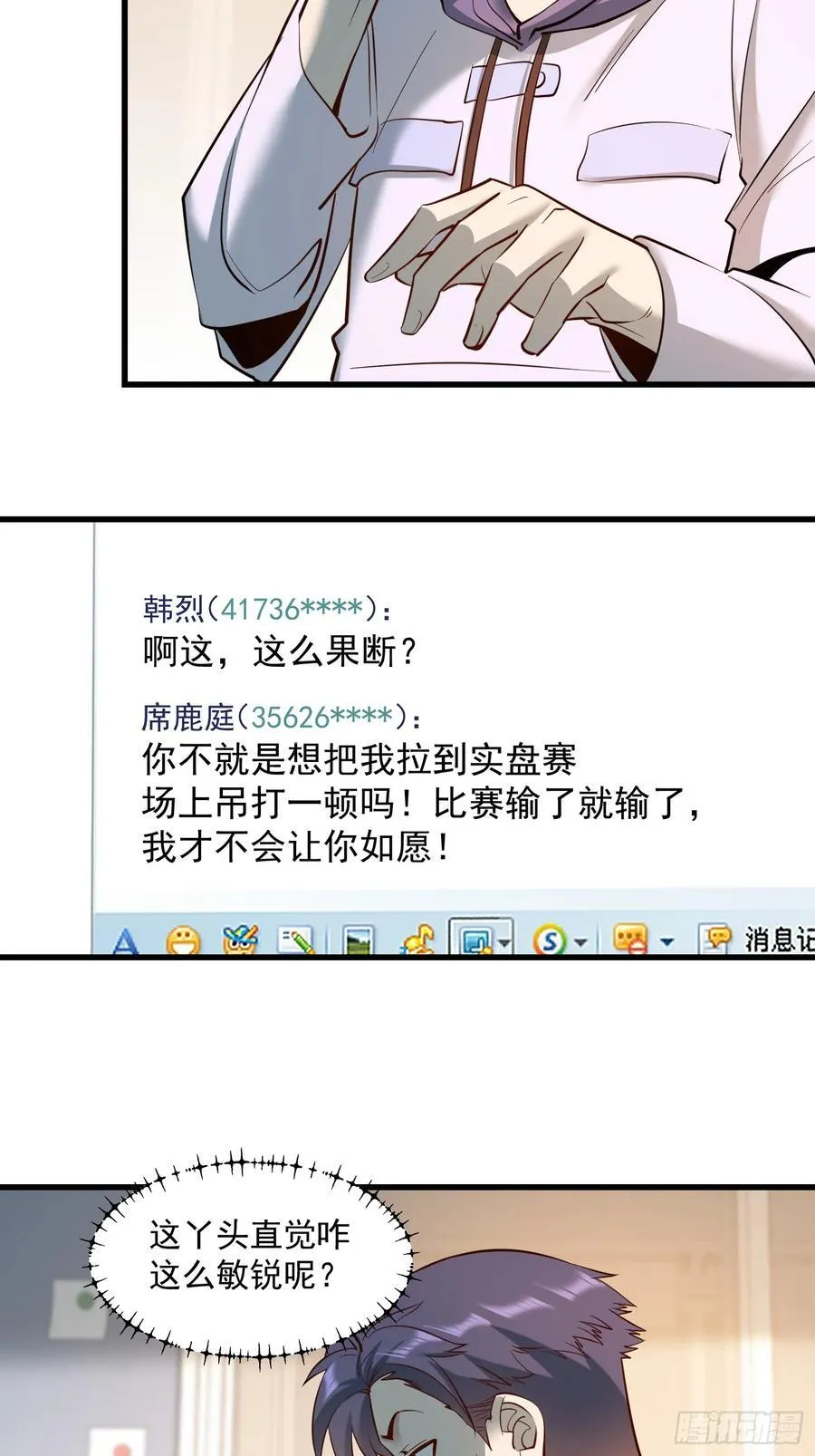 第63话 第12页