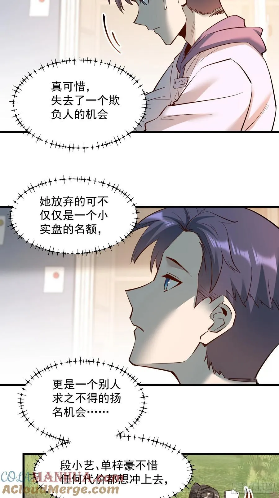 第63话 第13页