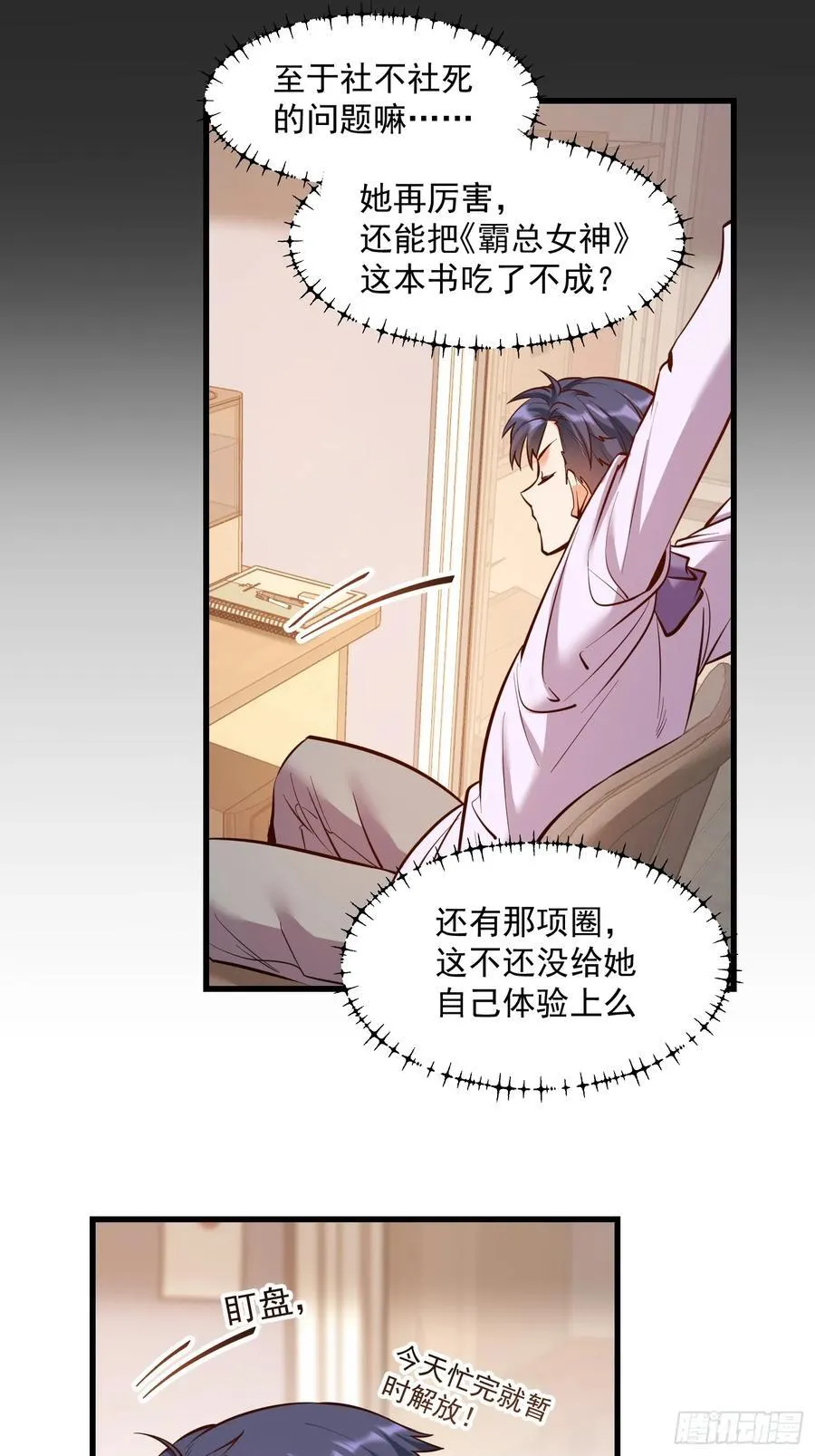 第63话 第16页