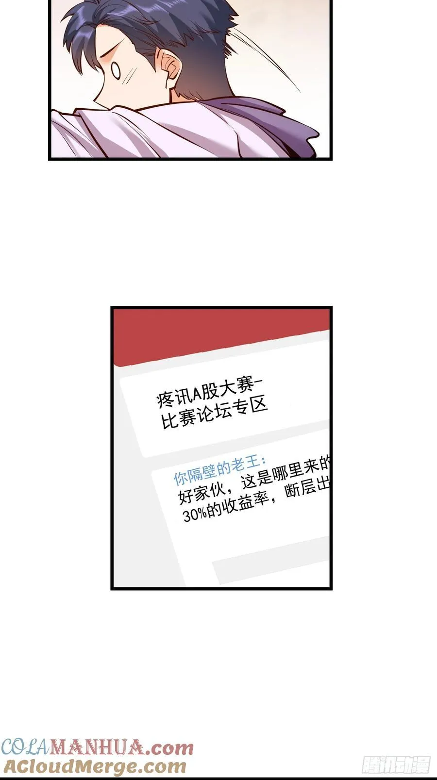 第63话 第17页