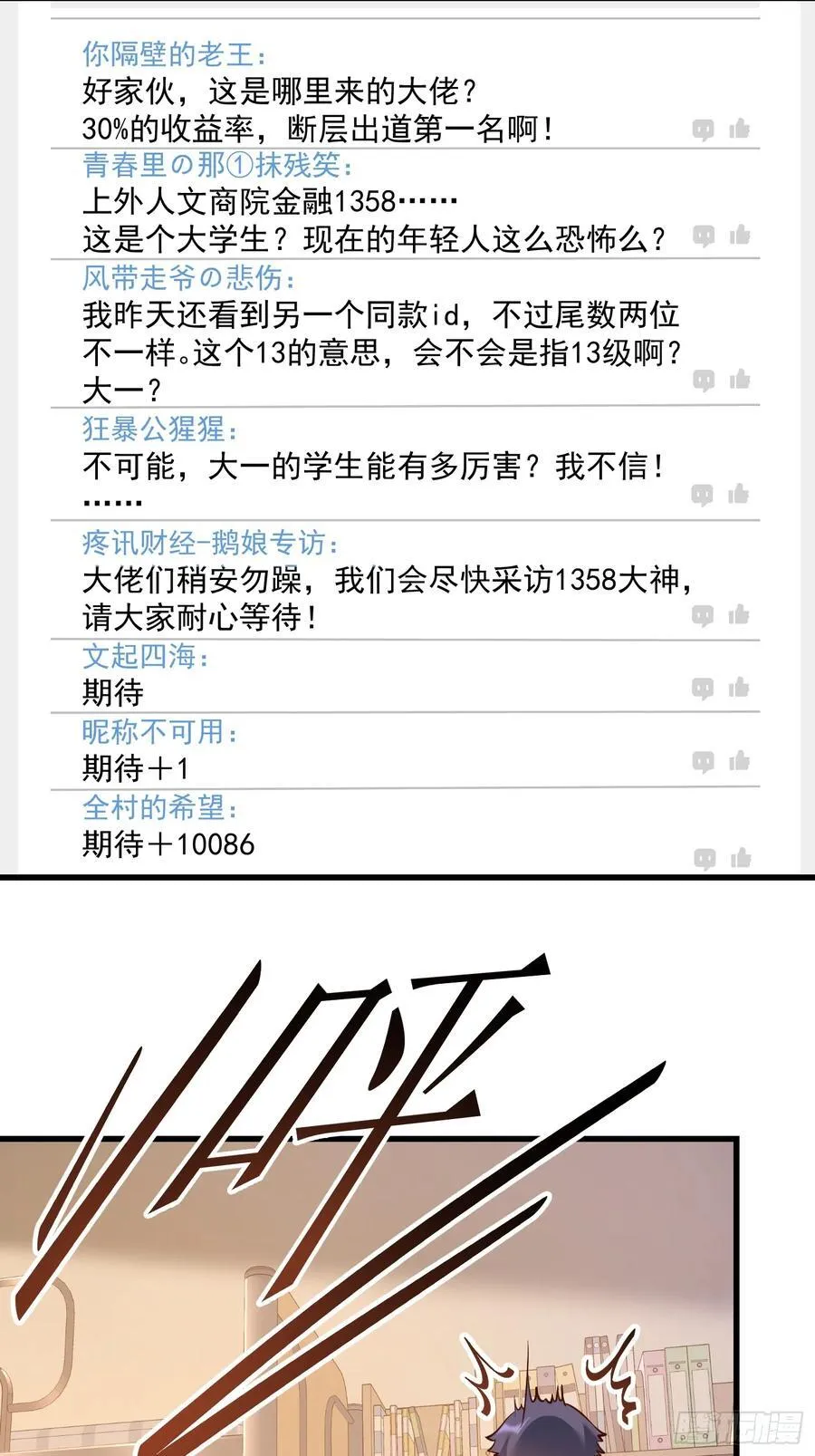 第63话 第18页