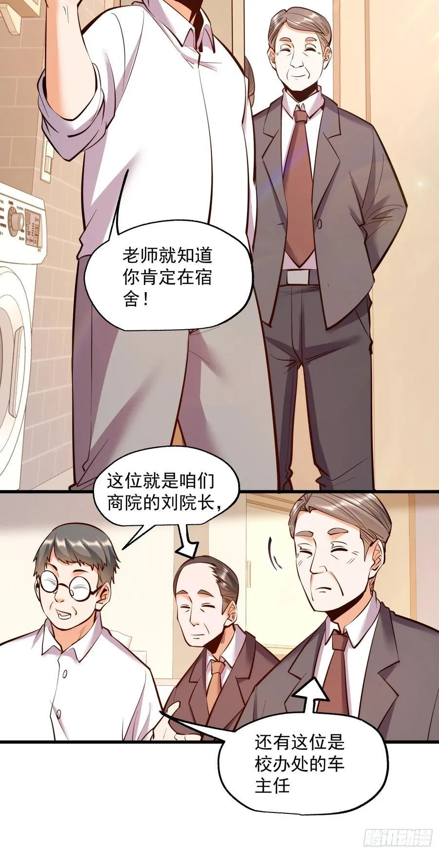 第63话 第20页