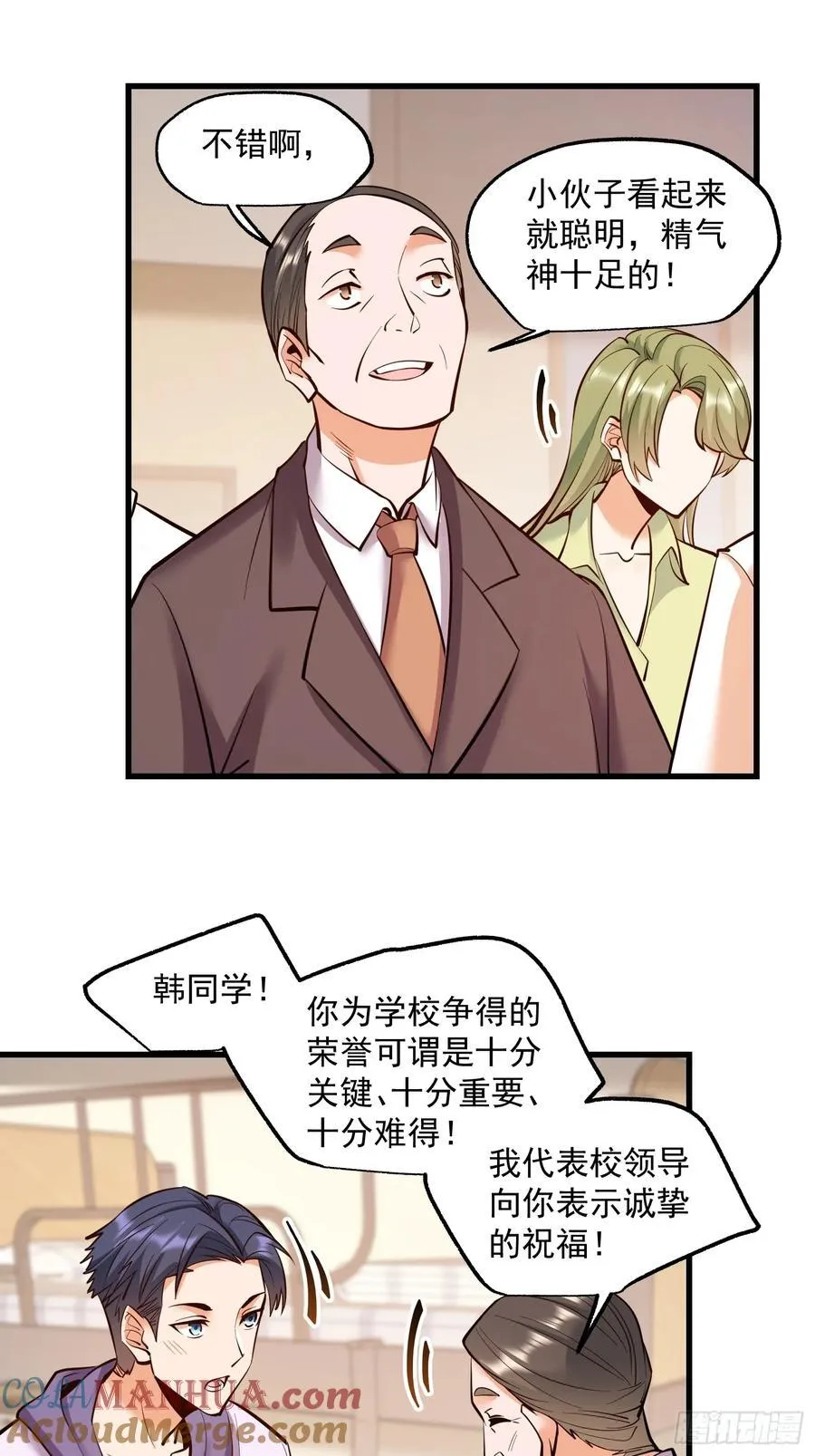 第63话 第21页