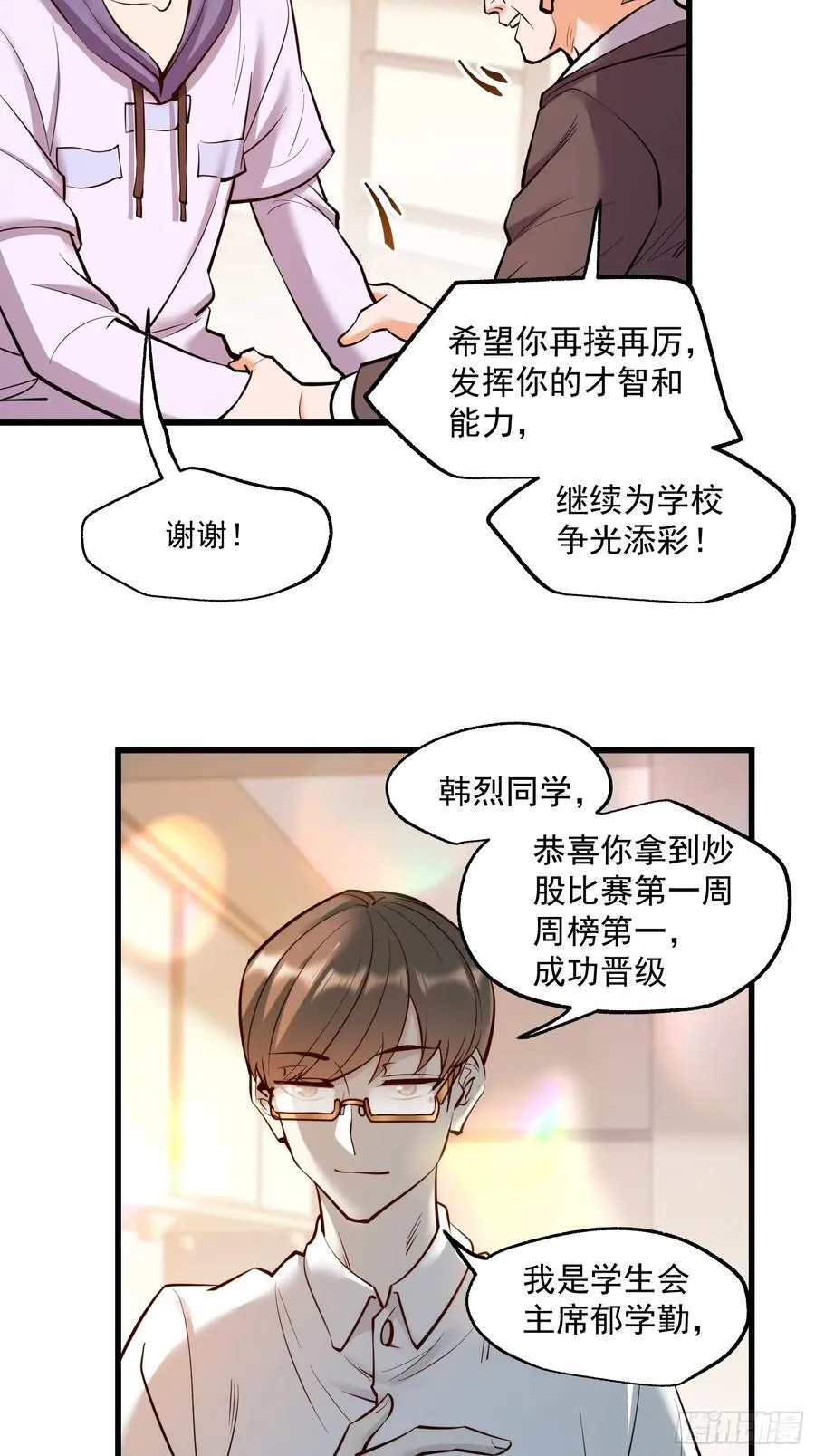 第63话 第22页