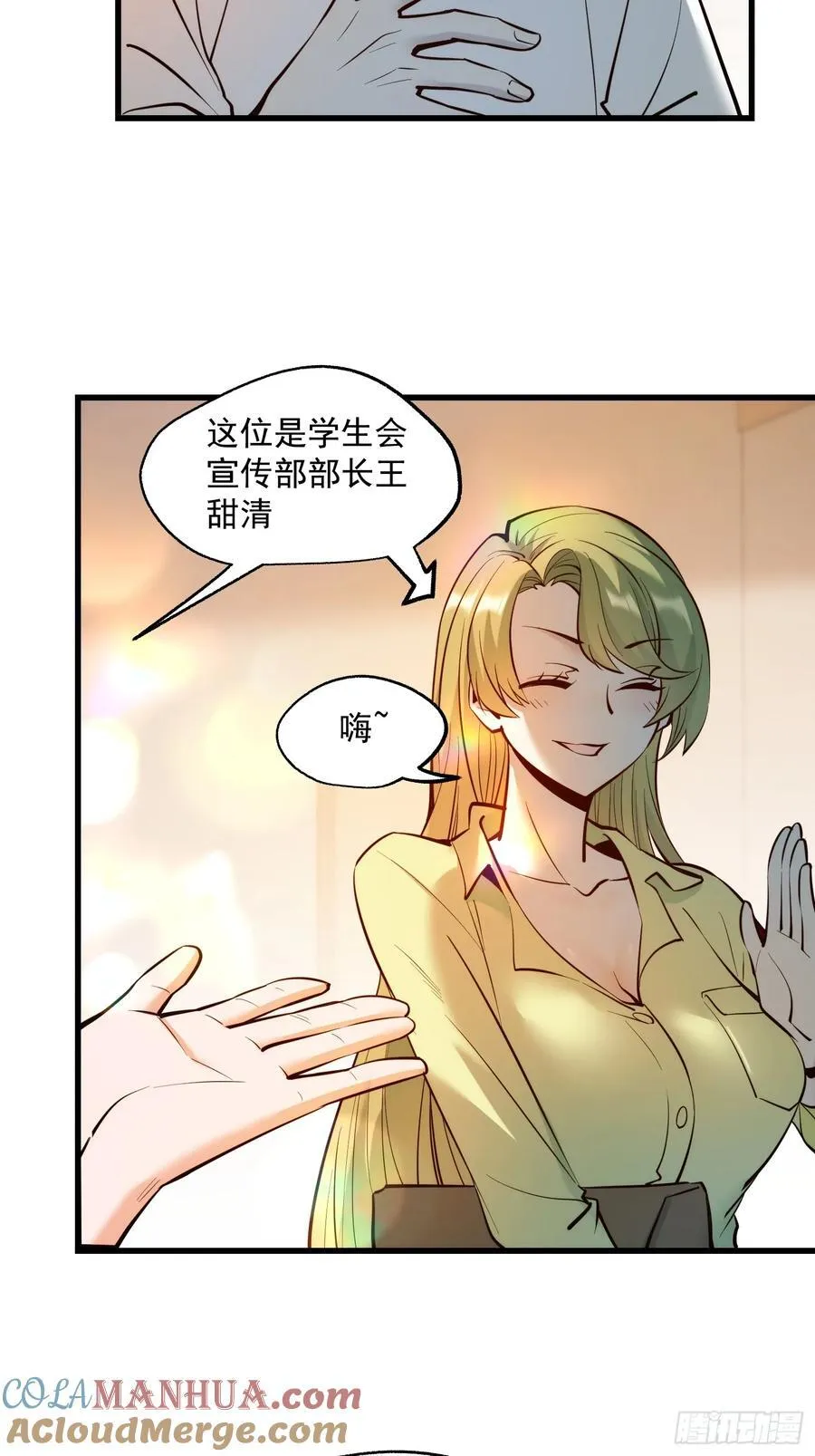第63话 第23页