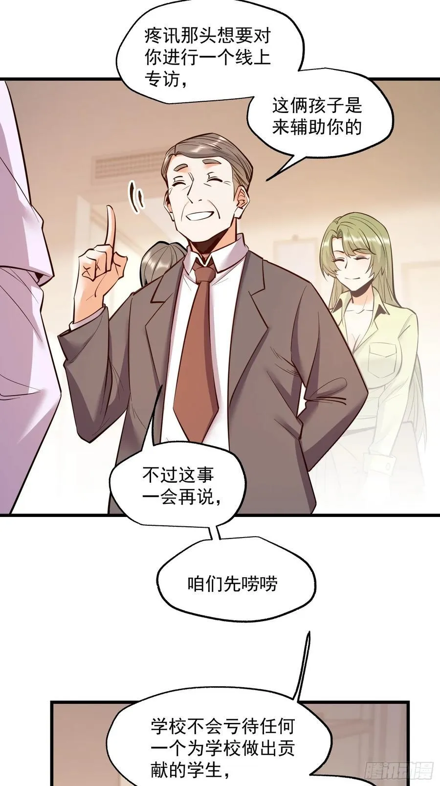 第63话 第24页