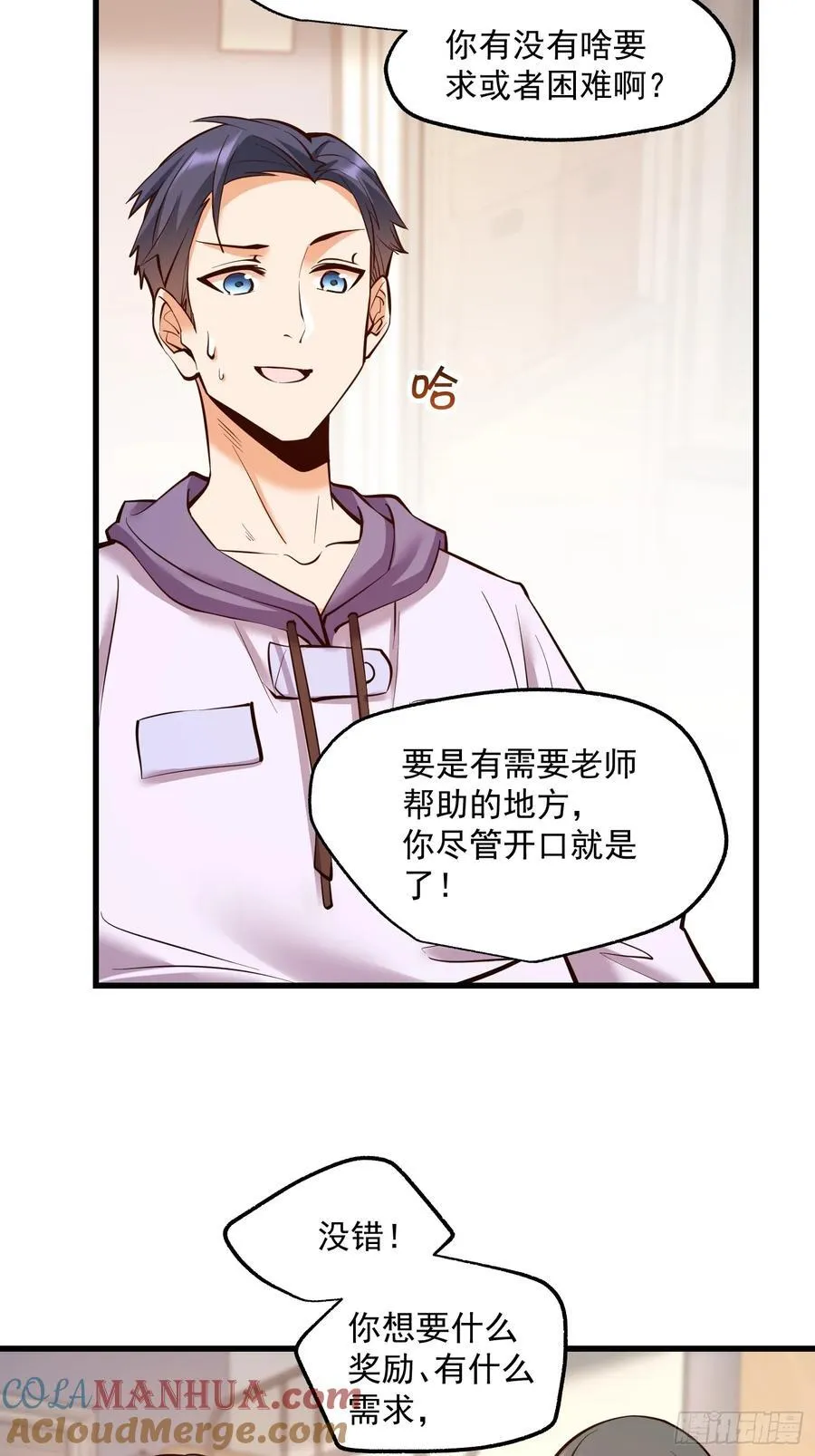 第63话 第25页