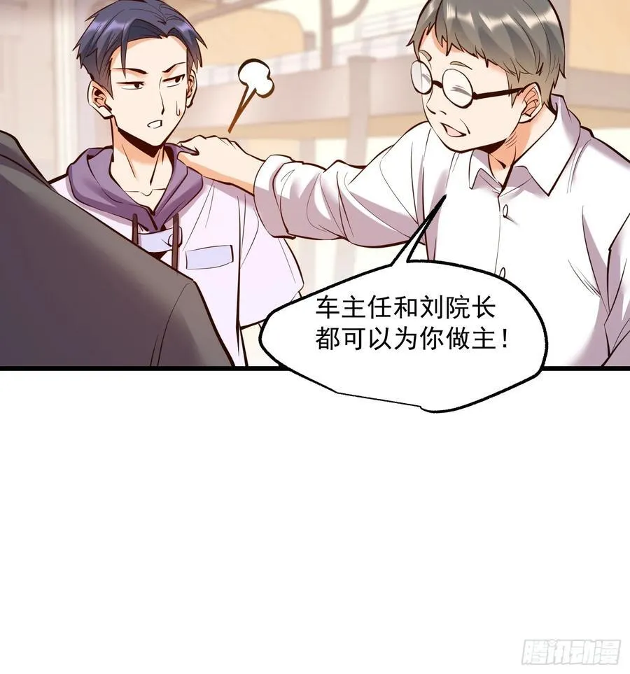 第63话 第26页