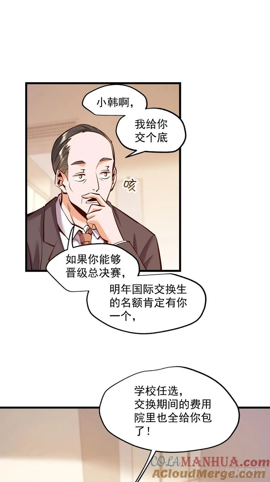 第63话 第27页