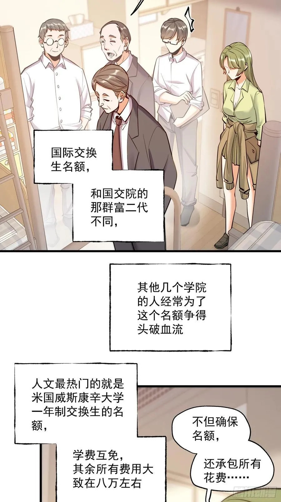 第63话 第28页