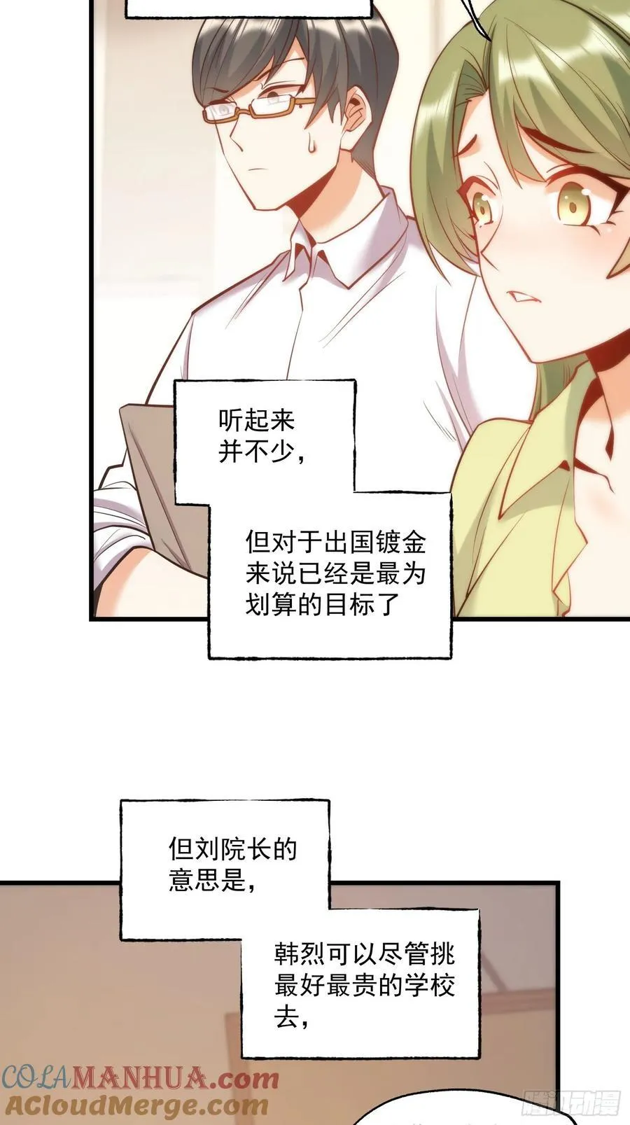 第63话 第29页