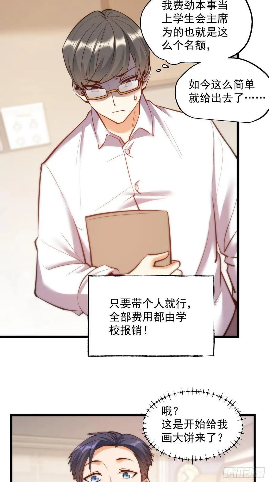 第63话 第30页