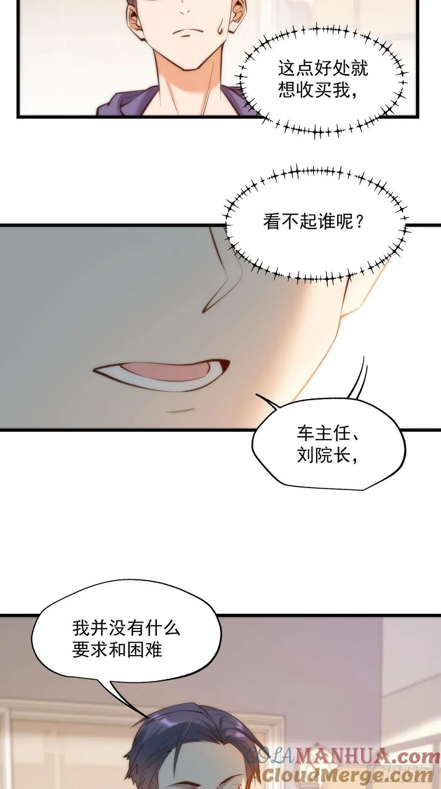 第63话 第31页