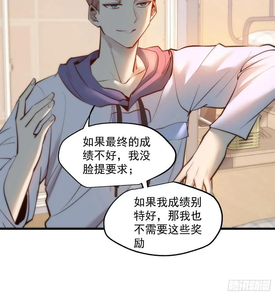 第63话 第32页
