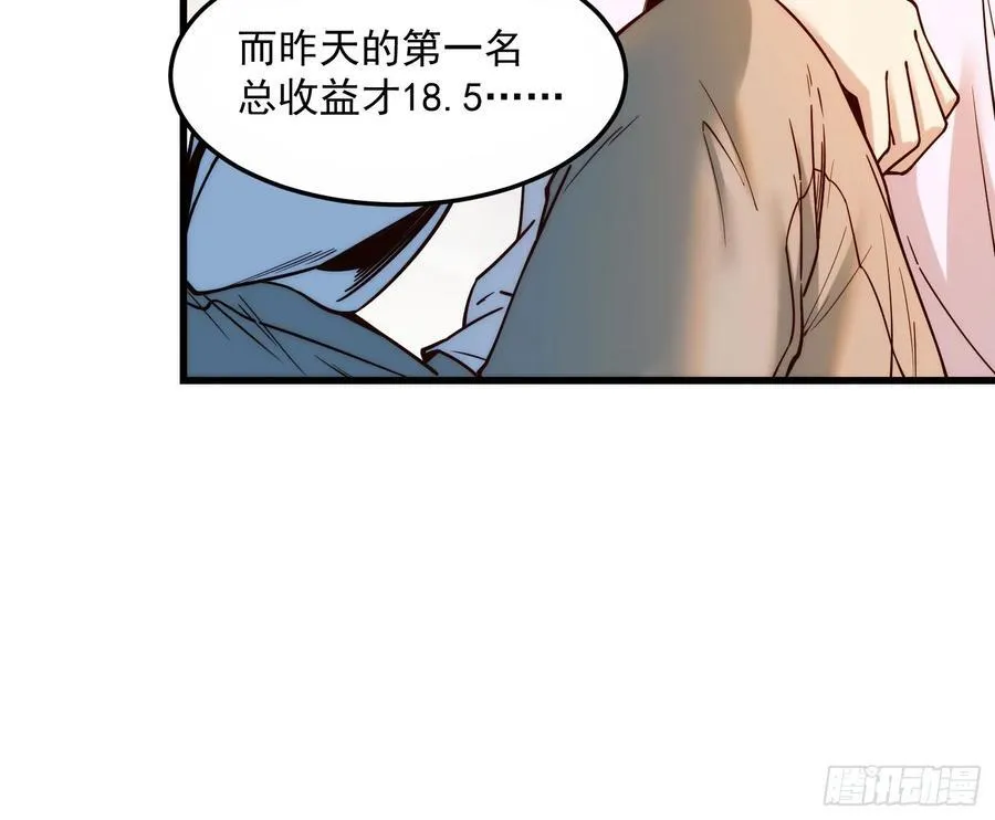第62话 第6页