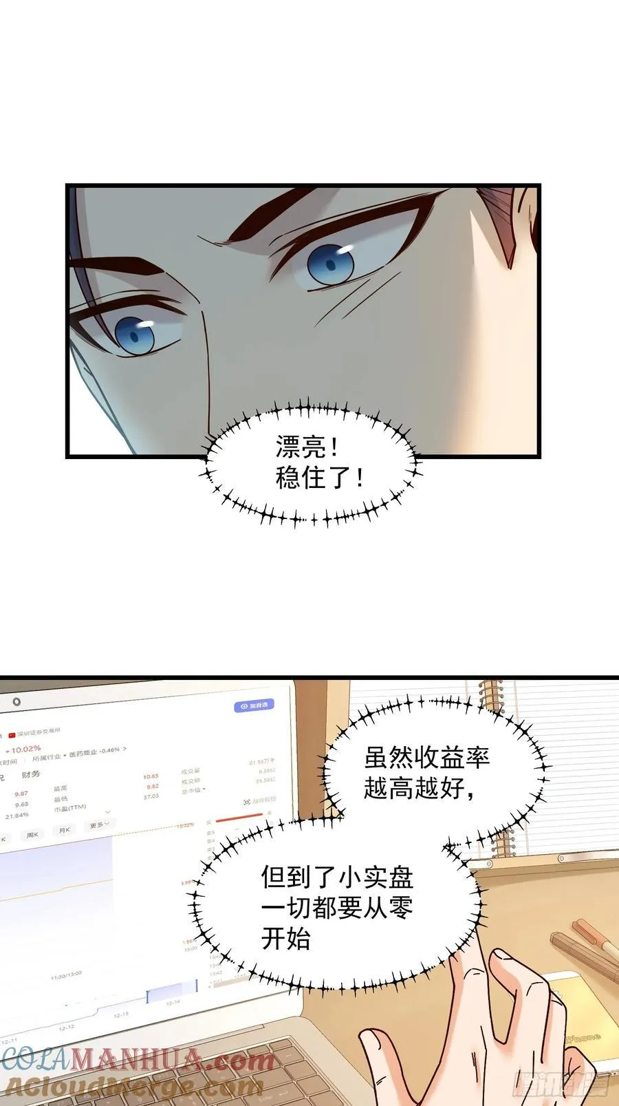 第62话 第7页
