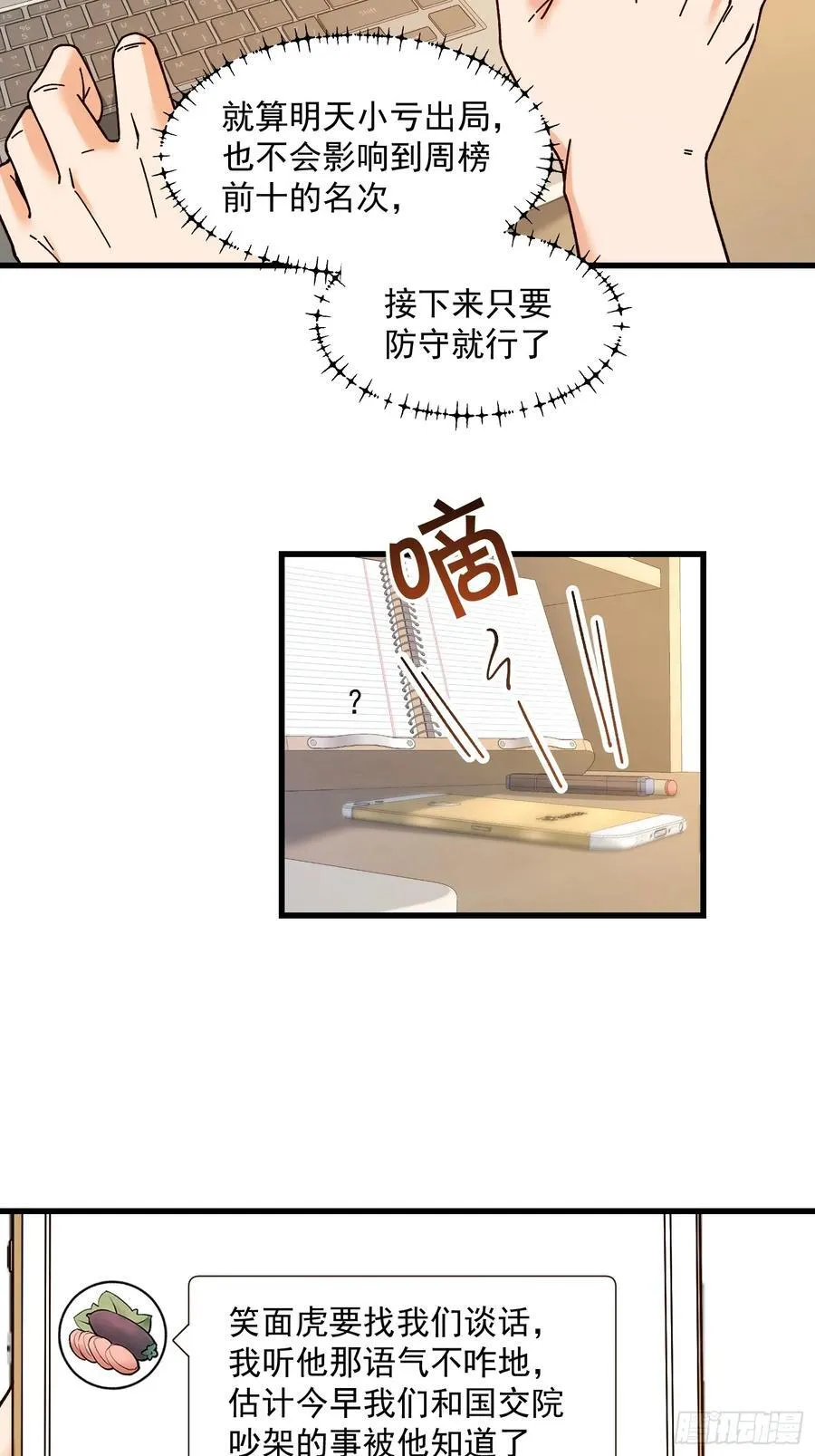 第62话 第8页