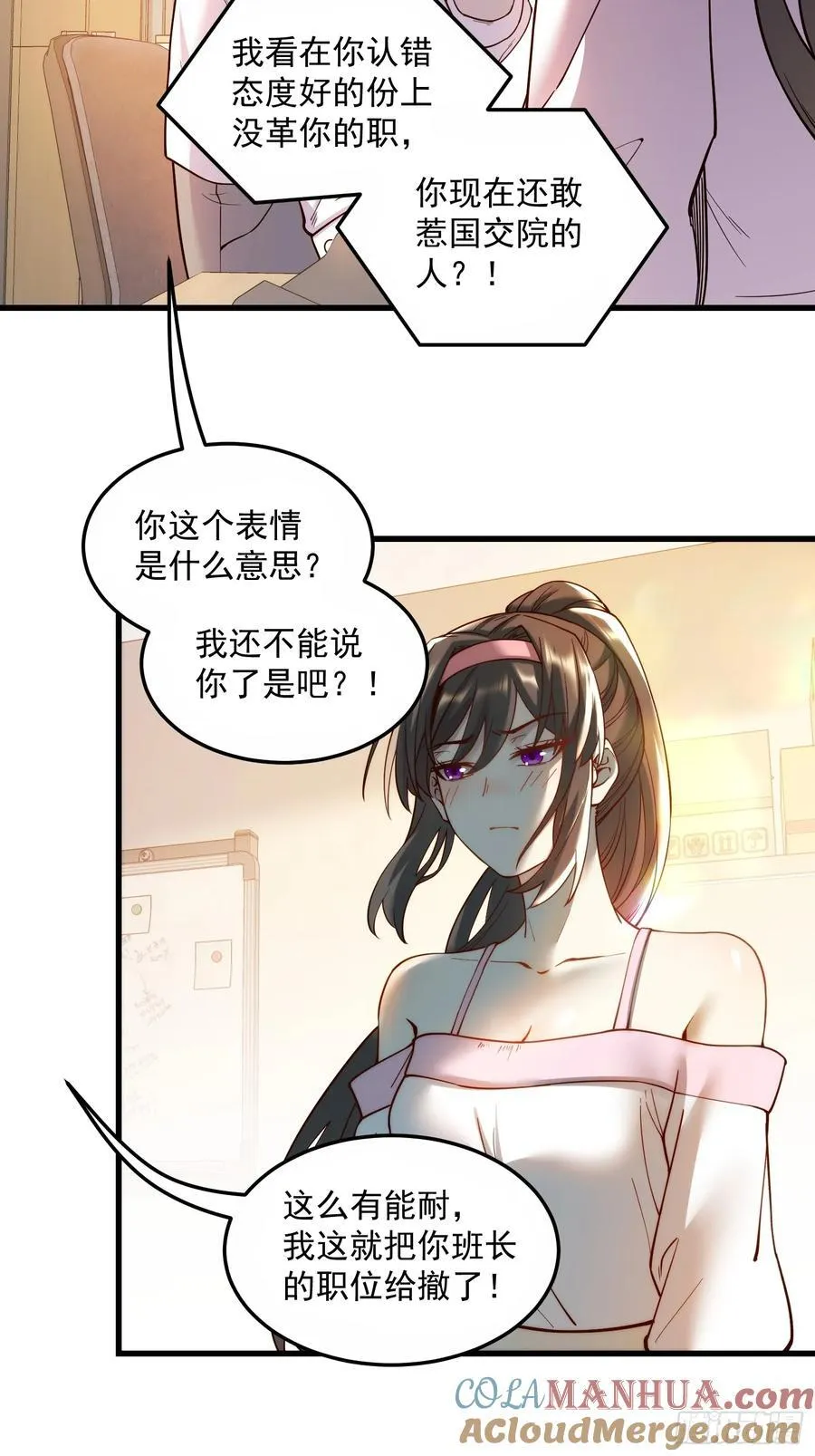 第62话 第11页